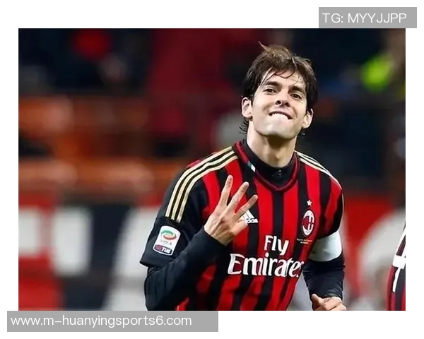 卡卡：从巴西足球天才到全球偶像的传奇旅程与影响力分析